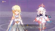 原神してたら。