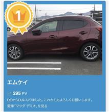 ありがとうございました！