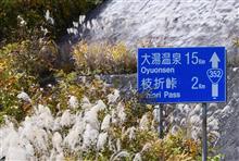 秋たけなわの奥只見と奥会津⑦ 奥只見樹海ライン 銀山平 (2022 .10) 秋たけなわの奥只見と奥会津⑦ 奥只見樹海ライン 銀山平 (2022 .10)