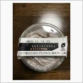 成城石井　イタリア産マロンの ...