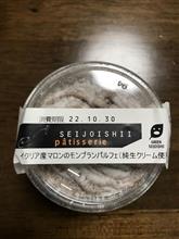 成城石井　イタリア産マロンのモンブランパルフェ純生クリーム使用