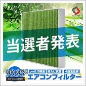 【シェアスタイル】当選者発表 ...