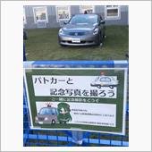 防犯パトロール隊の防災イベン ...