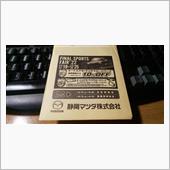 今年はどうしようか？