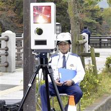 可搬式（移動式）オービスに対応しなければなりません