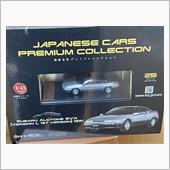 国産名車プレミアムコレクショ ...