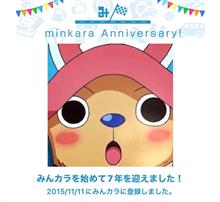 祝・みんカラ歴7年！