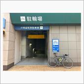 中州川端自転車駐車場（駐輪場 ...
