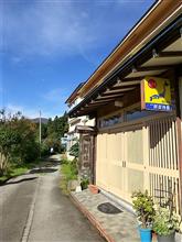奇跡のような 瞬間の連続（東鳴子温泉　赤這温泉　阿部旅館）-朝餉-
