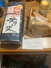 やっと帰宅