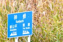 秋たけなわの奥只見と奥会津⑧ 奥只見樹海ライン 福島方面へ (2022 .10) 秋たけなわの奥只見と奥会津⑧ 奥只見樹海ライン 福島方面へ (2022 .10)