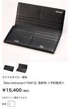買うか迷う…