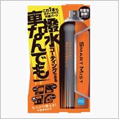 車なんでも撥水コーティング❣ ...