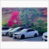 紅葉と水沢うどんと、C63。