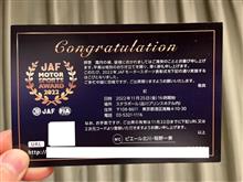 2022JAFモータースポーツ表彰式！