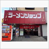🍜ラーメン🍜　⑬