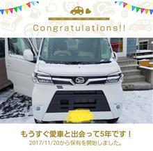 愛車と出会って5年！