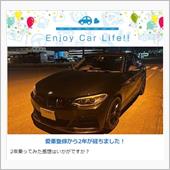 愛車登録から2年
