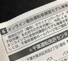 2022.11.19　　　オンライン講習