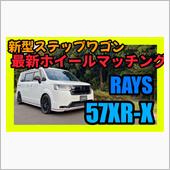 【新型ステップワゴン】最新ホ ...