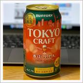 TOKYO CRAFT 香ば ...