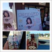 昨日から