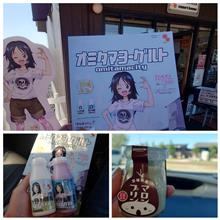 昨日から