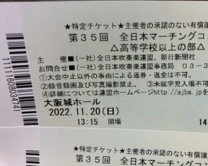 明日は全日本マーチングコンテスト 氣我中のブログ 気がつけば中年 中年の醍醐味 みんカラ