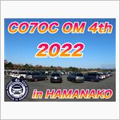 あと一週間でCO7全国オフ❣️