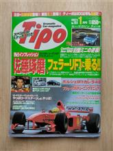 20年前の中古車情報