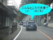 なんでこんなとこで・・・事故？　Σ(￣□￣)