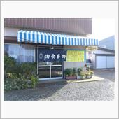 はらぺこ食堂