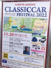 大和三山CCF　1