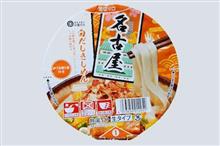 みなさまのお墨付き  名古屋 白だしきしめん 