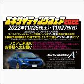 今週末は大阪府岸和田市オート ...