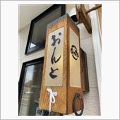 笹寿しセット・ざるそば（大） ...