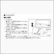 緊急時の備え。ヘッドレスト、ちゃんと外せますか？