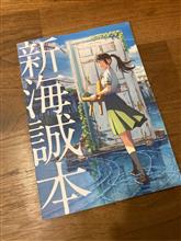 【すずめの戸締り】震災とガッツリ向き合った攻めた内容だった件 【すずめの戸締り】震災とガッツリ向き合った攻めた内容だった件