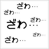 ちょっと経験がない程に、もの ...
