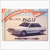 【&#39;84年7月の新聞チラシよ ...