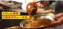 今日の晩御飯はチャンカレ