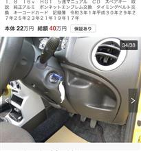 悩ましい輸入車の中古車探し(愚痴長文注意) 悩ましい輸入車の中古車探し(愚痴長文注意)