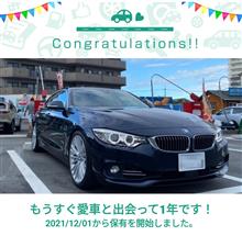 愛車と出会って1年！