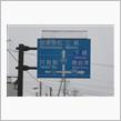 秋寒の国道252号とJR只見線①　六十里越　(2022 .11)