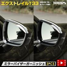 ミラーバイザーガーニッシュ ミラーバイザーガーニッシュ