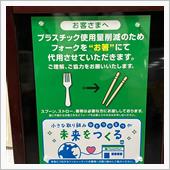 パスタはフォークで食べたいな ...