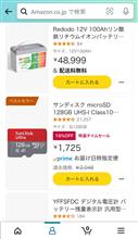 ブラックフライデー始まると同時に..？