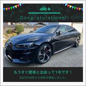 愛車と出会って1年！