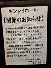 ギンレイホール