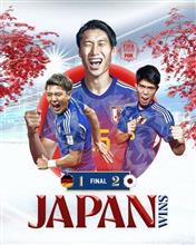 サッカー日本代表が見せてくれたもの